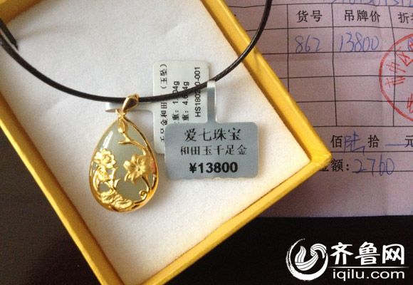 濟南大型超市現(xiàn)抽獎騙局 1萬元首飾2折“賤賣”