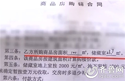 聊城黑莊民族小區(qū)新房面積“長”兩次 開放商要求業(yè)主買單