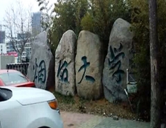 煙臺大學食堂承包戶意外身亡 現場未發現異常痕跡