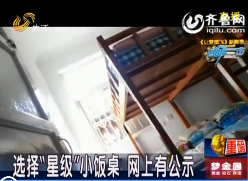 濟(jì)南小飯桌“一床難求” 規(guī)范與否可網(wǎng)上查詢