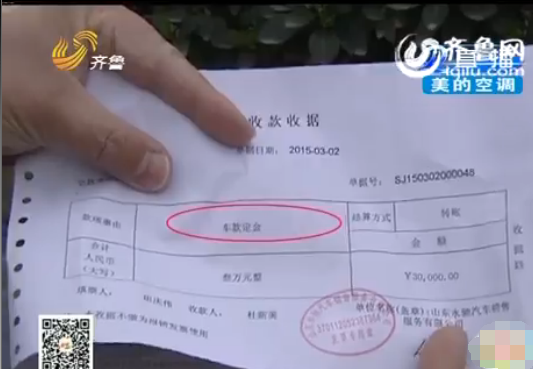 菏澤男子花50多萬買奔馳 網上報價不到40萬