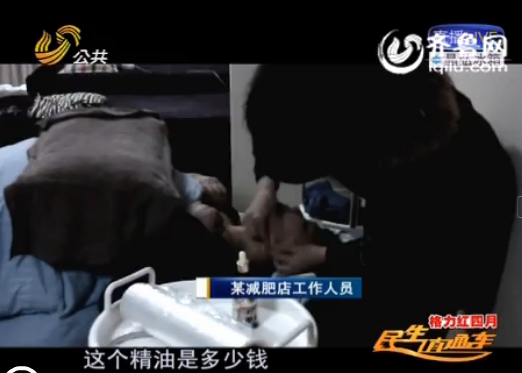 濟南:減肥店里陷阱多 消費近6000體重無變化不退費