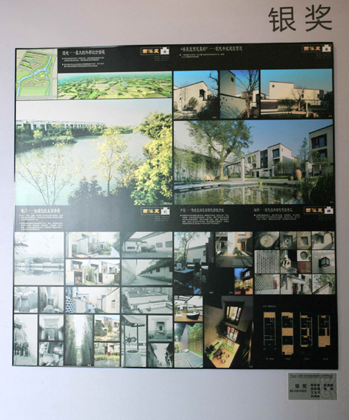 國際建筑設計大獎賽獲獎作品展在威海舉行