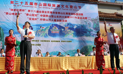 國內外3000名登山健兒泰山爭鋒(組圖)