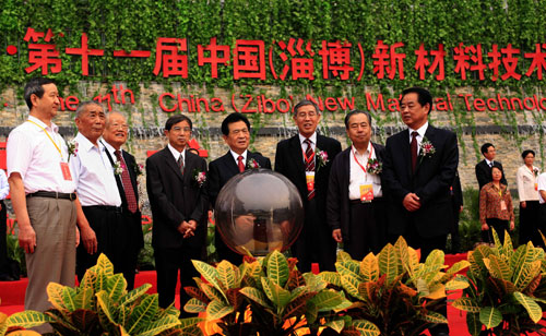 第十一屆中國(淄博)新材料技術論壇在山東淄博舉行