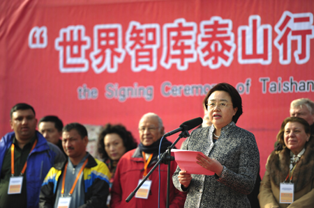 世界智庫通過《泰山宣言》 呼吁全球和平發展