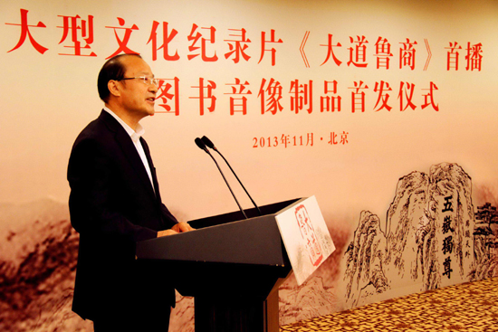 大型文化紀(jì)錄片《大道魯商》關(guān)注中國(guó)商業(yè)文明