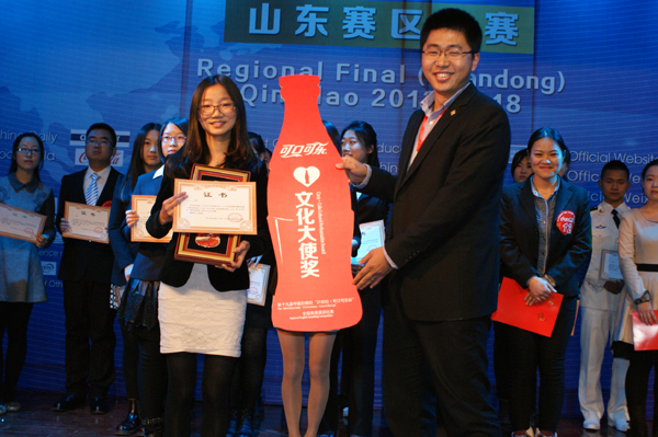 “21世紀(jì)•可口可樂杯”全國(guó)英語(yǔ)演講比賽山東省決賽圓滿落幕