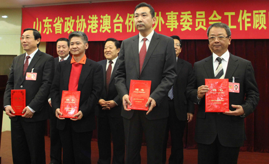 山東政協(xié)聘20位港澳臺僑和外事委員會顧問