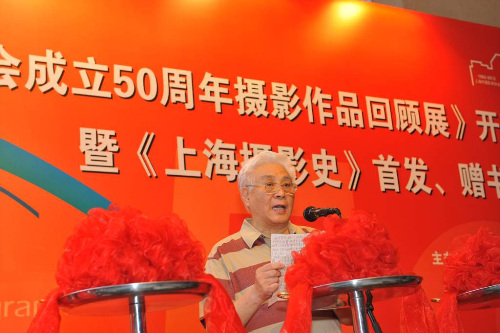 紀(jì)念上海市攝影家協(xié)會(huì)50周年系列活動(dòng)舉行