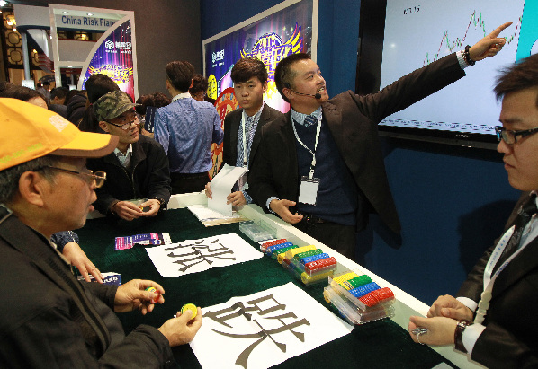 上海：博覽會上學理財