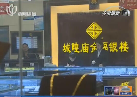 男子佯裝試戴搶走20克金項鏈 逃跑7小時后落網