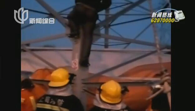 “金融男”因工作壓力大 爬上高壓電線塔欲輕生