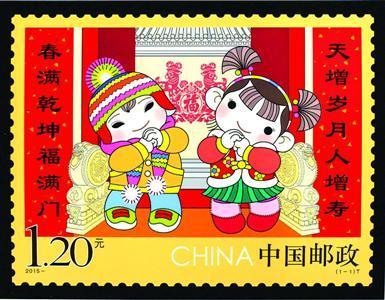 首套《拜年》特種郵票明發行 掃描可看三維動畫