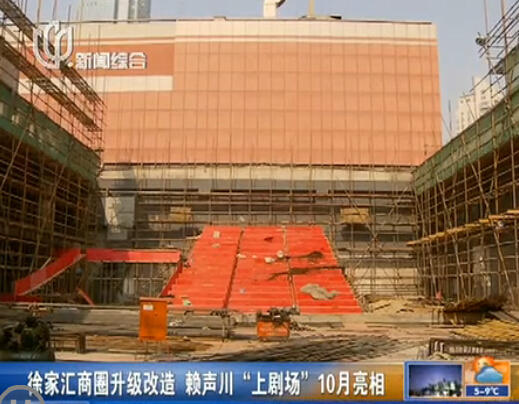 徐家匯商圈升級改造 賴聲川“上劇院”10月亮相