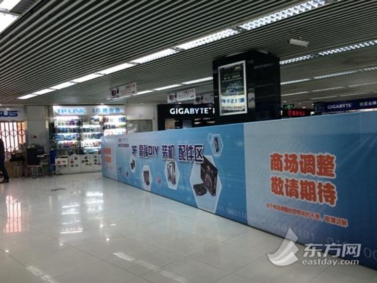 徐家匯“數碼王國”最后守護者 傳奇落幕是必然