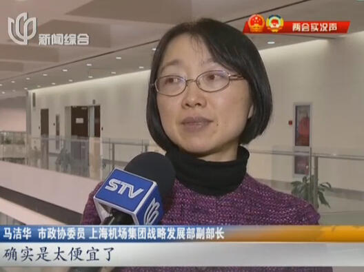 浦東機(jī)場(chǎng)“停車難” 委員建議：提高“過夜費(fèi)”