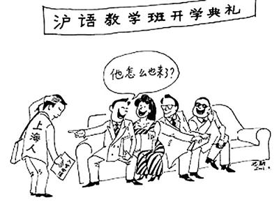 滬劇招外省市學(xué)生 上海方言流失對滬劇沖擊大