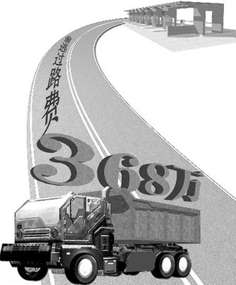 河南農(nóng)民8個月逃過路費368萬判無期 系全國首例