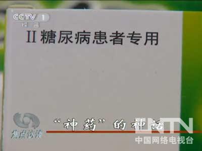 怎樣看待“神醫”現象？