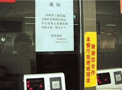 傳媒大學(xué)食堂下達(dá)限購(gòu)令:每人每餐限購(gòu)2雞蛋