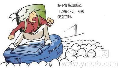 網友發布史上最強春運防盜秘笈受熱捧