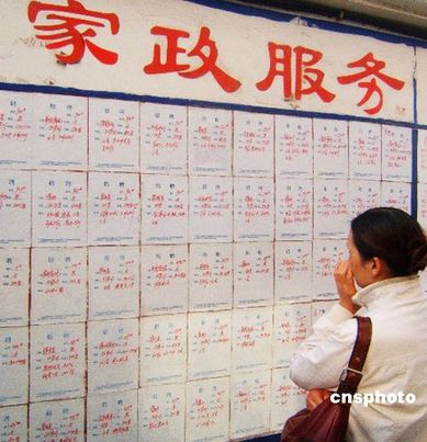 規范缺失供需加劇 中國家政市場亟需大洗牌(圖)