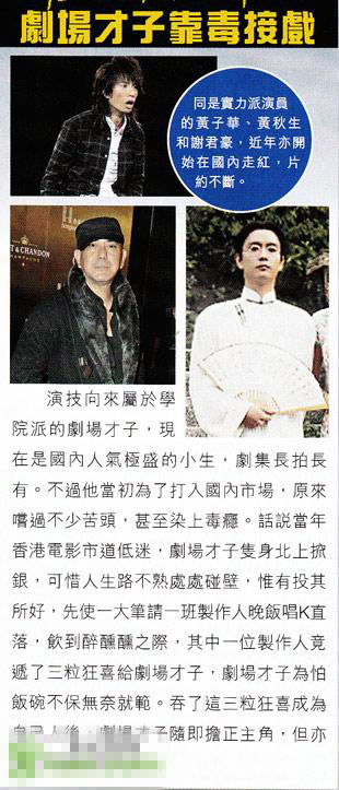 內(nèi)地七天王天后上榜毒星名單 港臺(tái)吸毒藝人曝光