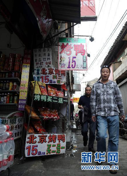 中國網事：記者調查發現袋裝北京烤鴨多為假冒偽劣