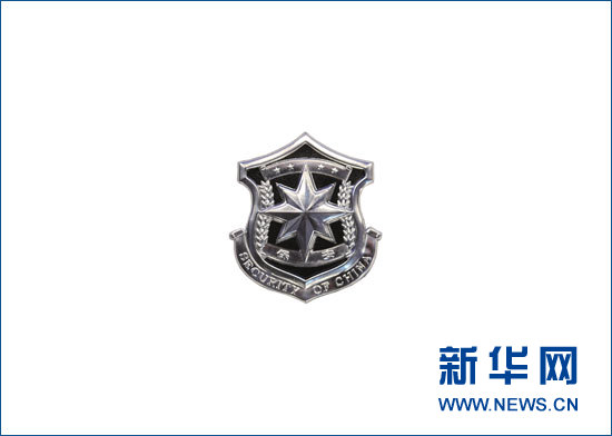 全國保安將換著新式服裝和統(tǒng)一標志(組圖)