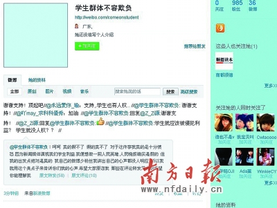 39對(duì)“校服情侶”微博曬恩愛(ài)引爭(zhēng)議 教育局回應(yīng)