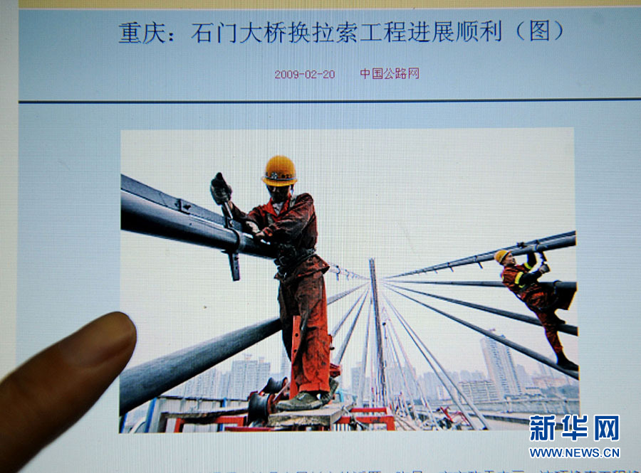 中國網事：網民關注的幾座大橋現狀實地調查記