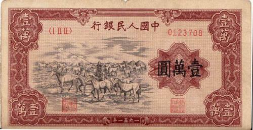 第一套人民幣最具價值 叫價賣到480萬(圖)