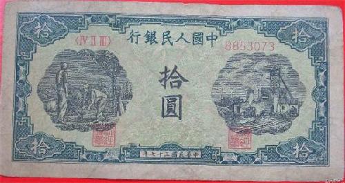 第一套人民幣最具價值 叫價賣到480萬(圖)