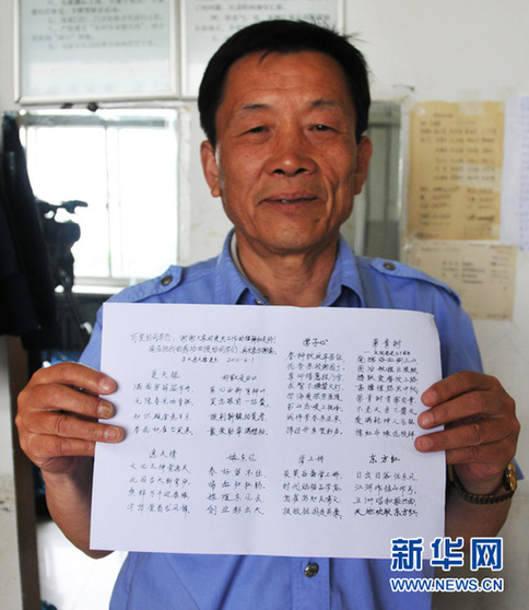 吉林大學看門大爺網(wǎng)上走紅 謝謝為我們守門的大爺