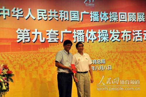 全民健身動起來 第九套廣播體操正式發布