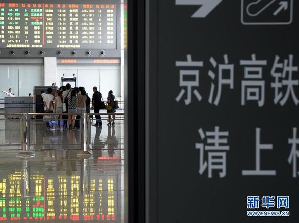 京滬高鐵調(diào)整運(yùn)行圖 減開列車22對(duì)