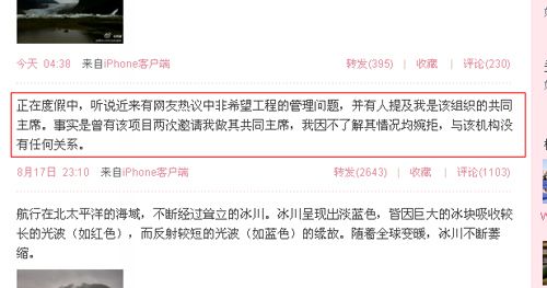 楊瀾撇清與盧星宇關系 稱與