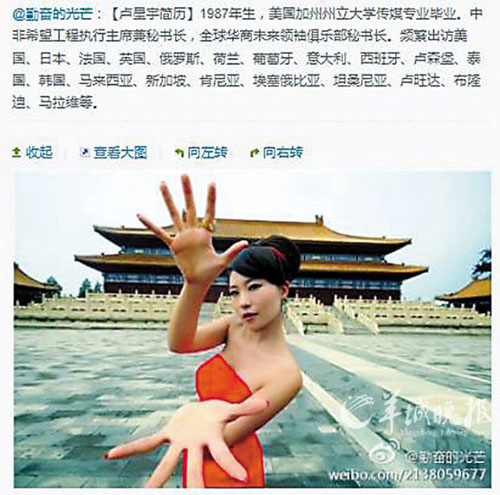 網友曝“盧美美”結巴演講 其父稱在為國家爭光