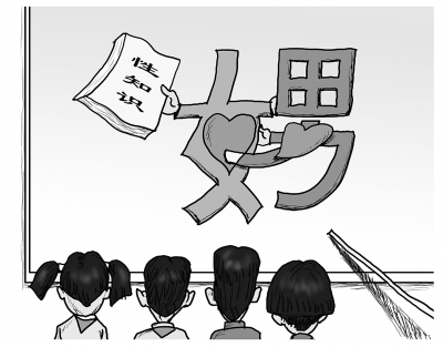 小學教材因性教育內容“過于大膽”引發(fā)巨大爭議