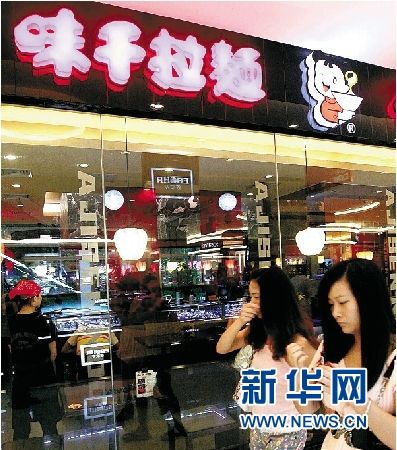 味千湯料身世之謎:從不可說(shuō)到不得不說(shuō)