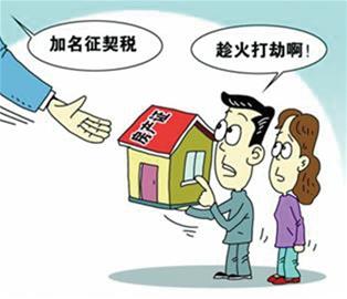 南京婚前房產加名暫不收稅 政策多變引市民疑惑