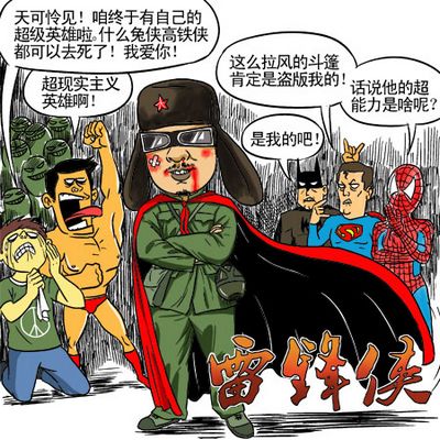 “蜘蛛俠”版雷鋒故事走紅網絡 觸動當今時代痛點