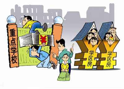 拼爹、拼錢、拼重點 擇校之戰何時休？