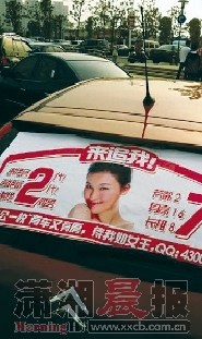 恨嫁美女鬧市高調征婚：有車有房待我如女王(圖)