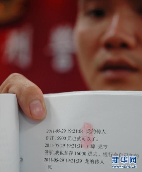 網友頻陷“QQ好友借錢”陷阱