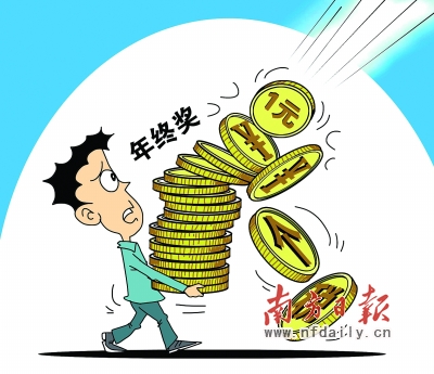 說(shuō)說(shuō)年終獎(jiǎng)的那些事兒