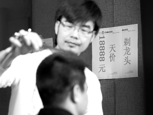 理發店開價18888元剃龍頭 稱為弘揚二月二風俗