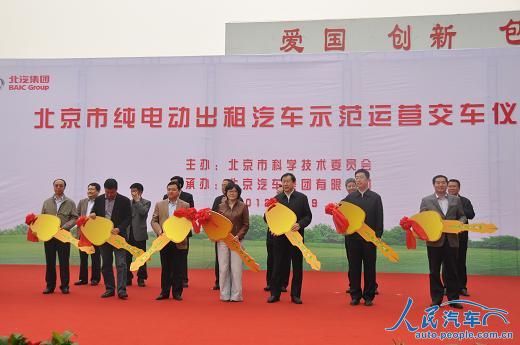 “新能源規(guī)劃”獲批 北汽純電動出租車率先交付