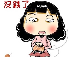 第一份工資，你給誰(shuí)花了？